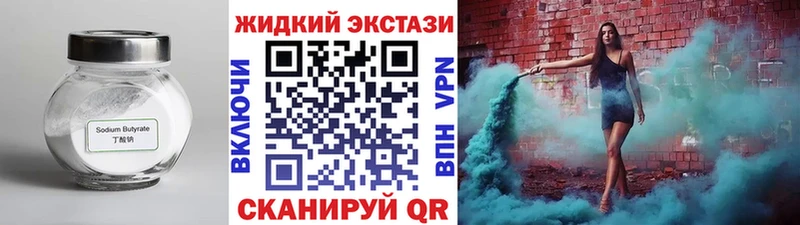 Бутират оксибутират  Тихвин 