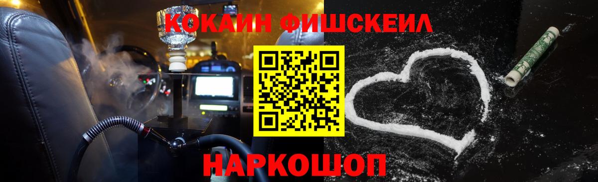 Кокаин 97%  COCAIN Боливия  Cocaine  Вход с VPN  Тихвин 
