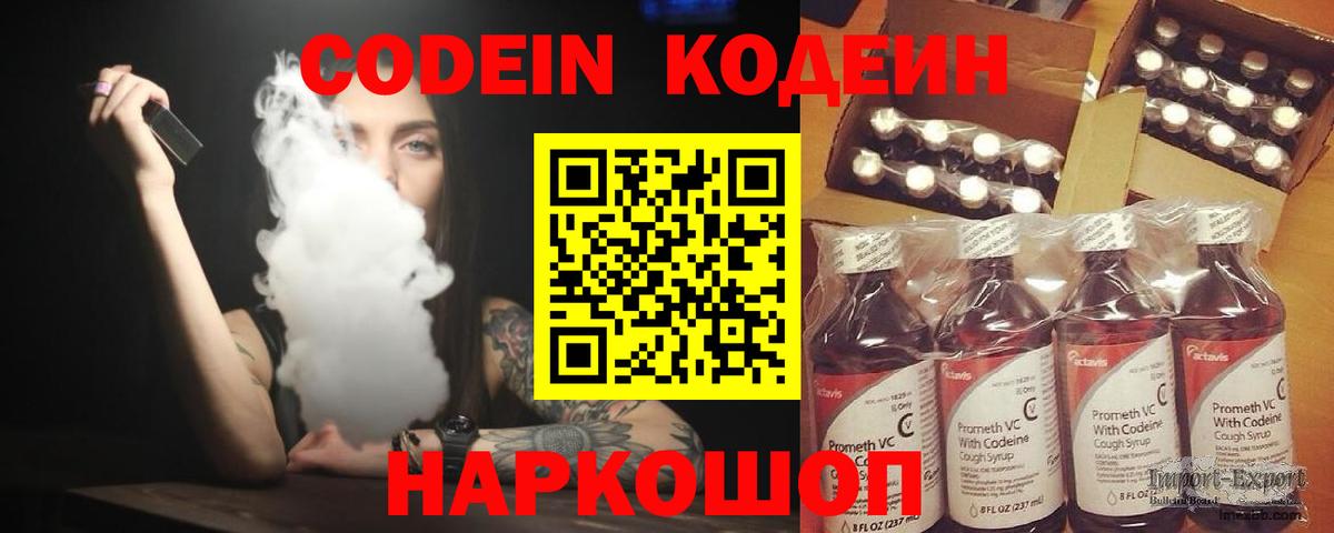 Codein Purple Drank Тихвин