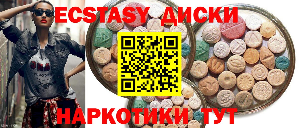 ЭКСТАЗИ MDMA Тихвин