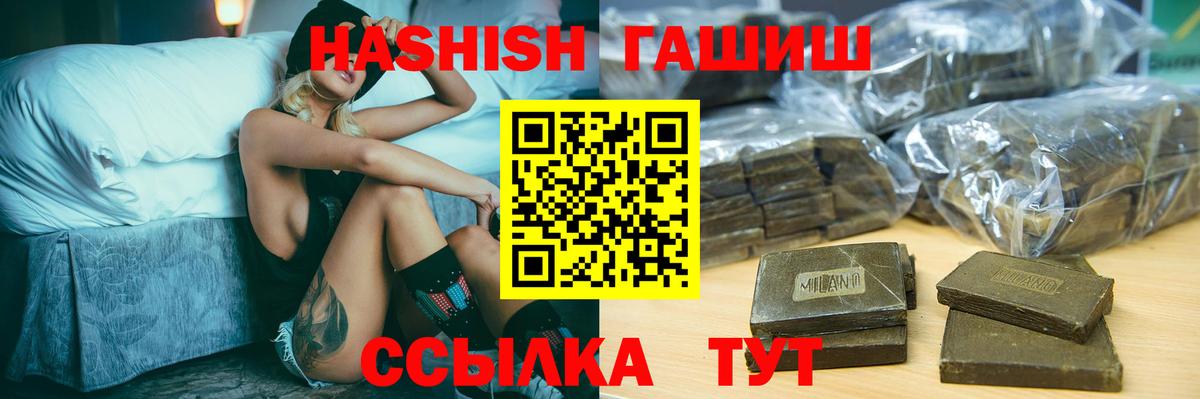 ГАШ Premium  ГАШИШ  Вход с VPN  Тихвин  ГАШИШ хэш 