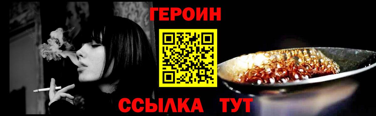 Тихвин  ГЕРОИН VHQ  Вход с VPN 