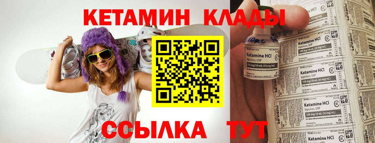 КЕТАМИН ketamine Тихвин
