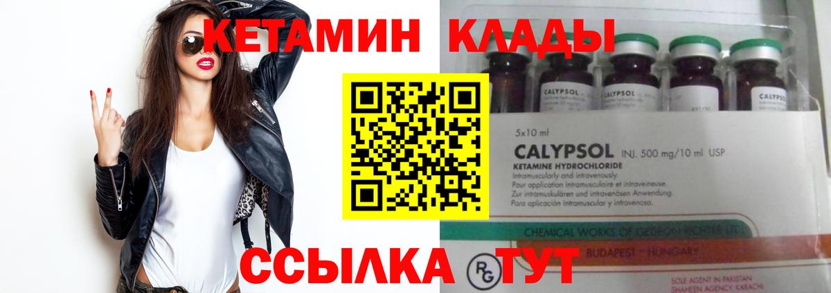 Тихвин  Кетамин ketamine  Вход с VPN 