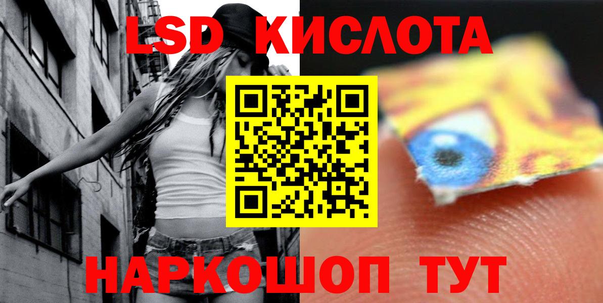 LSD-25 экстази кислота  Вход с VPN  LSD-25 экстази  мега ССЫЛКА  Тихвин 