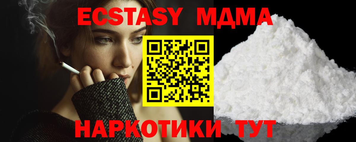 МДМА молли Тихвин