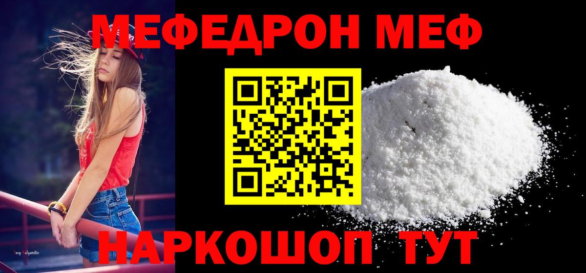 Меф кристаллы Тихвин