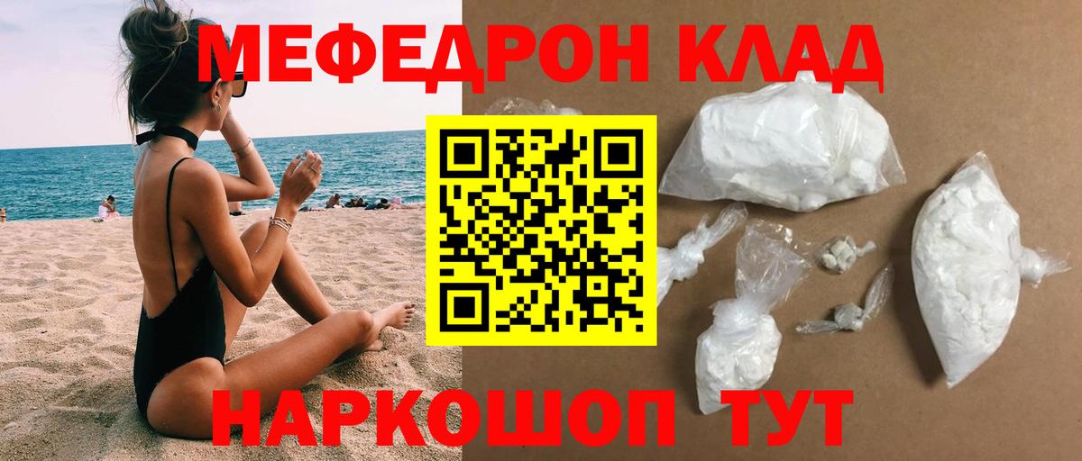МЯУ-МЯУ mephedrone  Мефедрон  Тихвин  Вход с VPN 