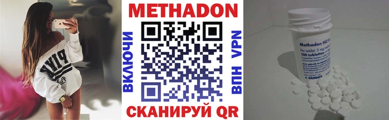Метадон methadone  Тихвин 
