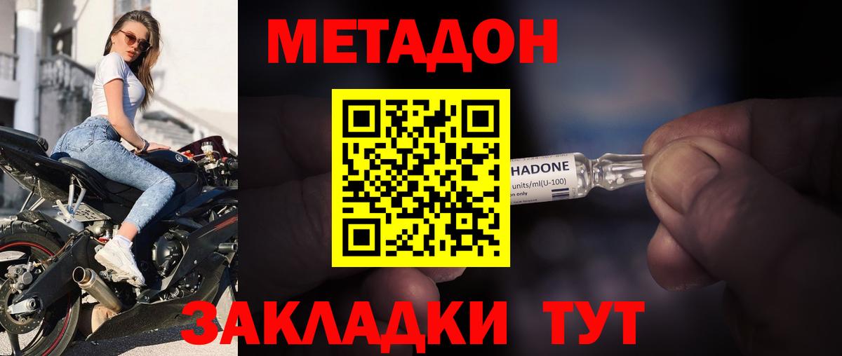 Тихвин  МЕТАДОН methadone  Вход с VPN 