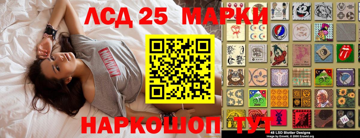 Марки 25I-NBOMe 1500мкг Тихвин