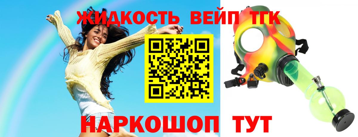 Дистиллят ТГК Wax Тихвин