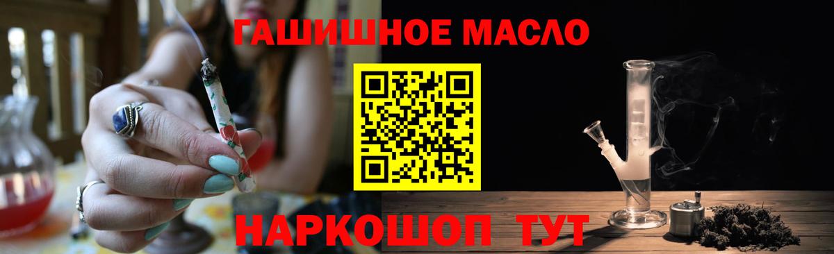 Тихвин  Дистиллят ТГК THC oil  Вход с VPN 